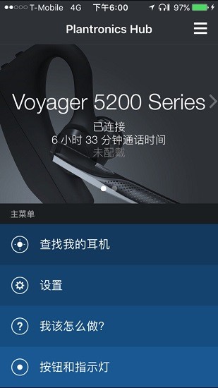 plantronics hub繽特力藍(lán)牙耳機(jī)app(PLT Hub) v3.19.0 手機(jī)版 0