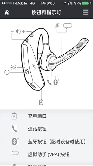 plantronics hub plantronics hub手機(jī)版