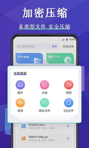 好壓縮文件管理器 v4.3.9 安卓版 0