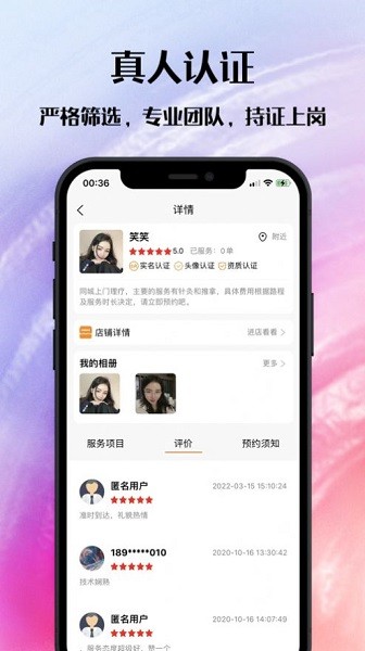 閃客到家官方版 v1.0.0 安卓版 0