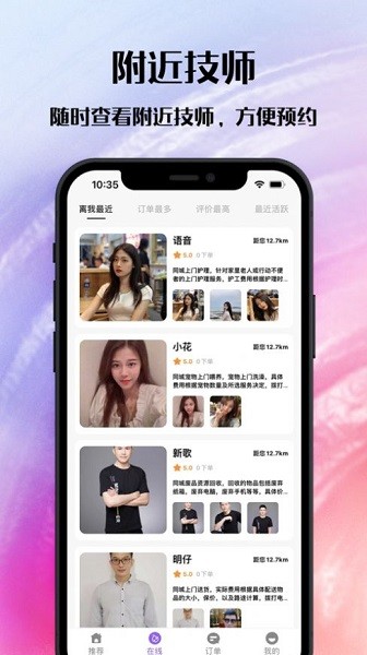 閃客到家官方版 閃客到家app