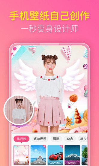 玩美p圖 v6.4.0 最新版 0