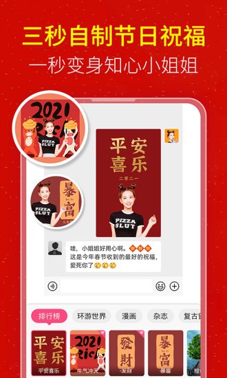 玩美p圖 v6.4.0 最新版 2