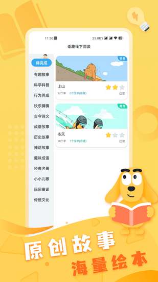 適趣線下閱讀平臺 v1.0.0 安卓版 0