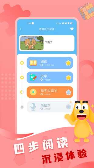 適趣線下閱讀平臺 v1.0.0 安卓版 1