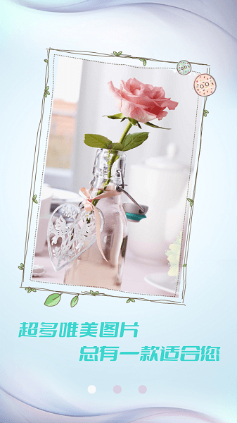 小豬壁紙大全app v1.0.1 安卓版 0