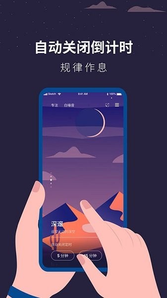 解壓助眠時鐘 v1.0.6 安卓版 0