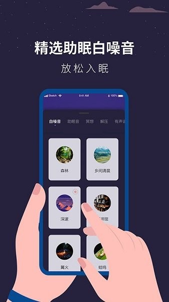 解壓助眠時鐘 v1.0.6 安卓版 3