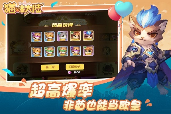 貓咪大陸九游版游戲 v1.17.0.283  安卓版 1