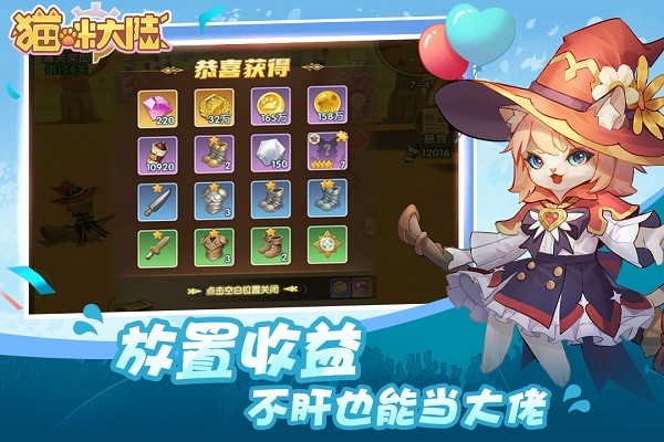 貓咪大陸九游版游戲 v1.17.0.283  安卓版 2