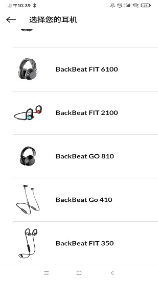 backbeat中文版app