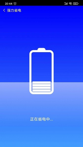 海鷗安全大師官方版 v1.0.0 安卓版 1