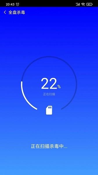 海鷗安全大師app