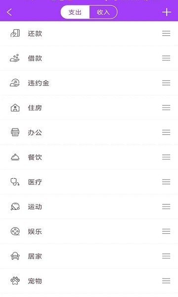 AiGe記賬助手 v9.8.0 安卓版 3