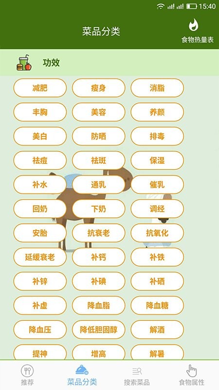 食譜菜譜大全app下載