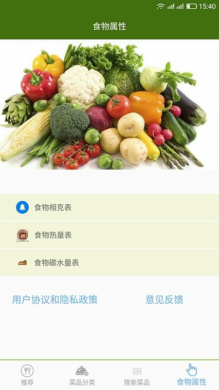 食譜菜譜大全官方版 v3.1.4 安卓版 2