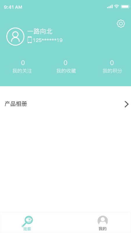 安爾順軟件 v1.0.0 安卓版 2
