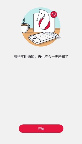 紅海reefbeat app v4.0.7 手機(jī)版 2