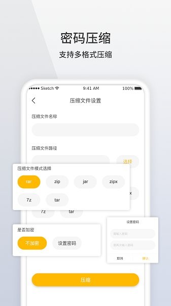 快字rar解壓 v1.2 安卓版 1
