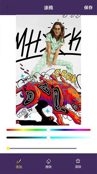 萬能圖片編輯寶 v1.1 安卓版 0