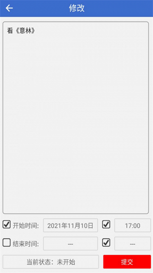 簡約待辦最新版下載