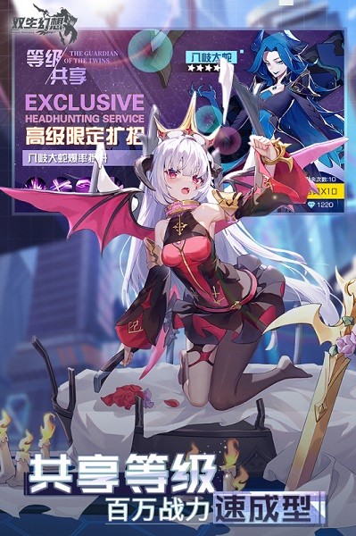 雙生幻想九游版手游 v6.6.118 安卓版 0