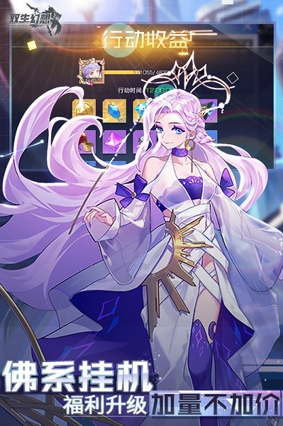 雙生幻想九游版手游 v6.6.118 安卓版 2