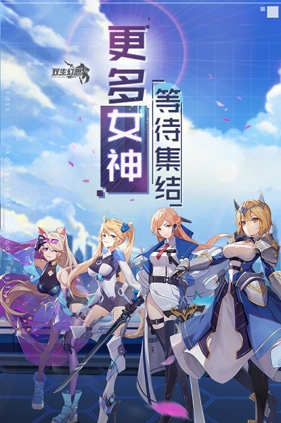 雙生幻想九游版手游 v6.6.118 安卓版 3