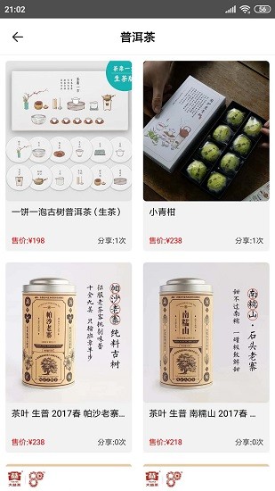 億館茶app