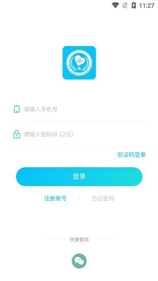 慢病云管家APP下載