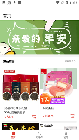 九零樂(lè)購(gòu)最新版下載