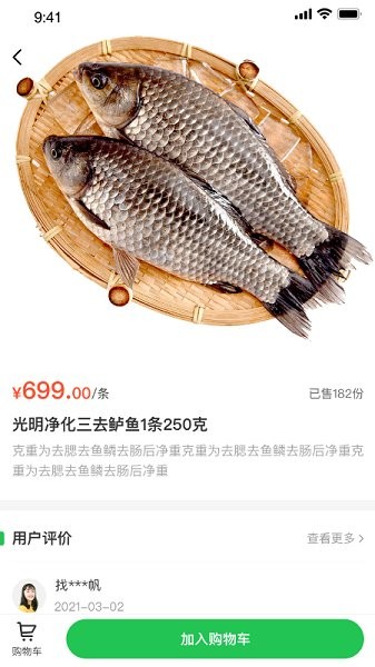 宜送达生鲜app v1.0 安卓版0