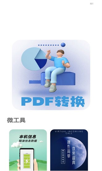 全能節(jié)拍器手機(jī)客戶端 v1.0.0 安卓版 0