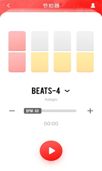 全能節(jié)拍器手機(jī)客戶端 v1.0.0 安卓版 1