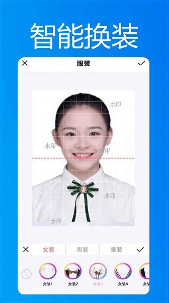 美顏換裝證件照 v1.0.4 安卓版 1