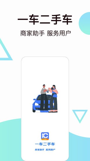 一車二手車手機版 v7.2.47 最新版 0