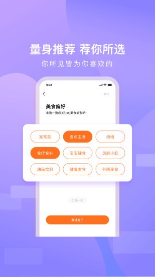 家鄉(xiāng)美食菜譜大全 v1.0.2 安卓版 0