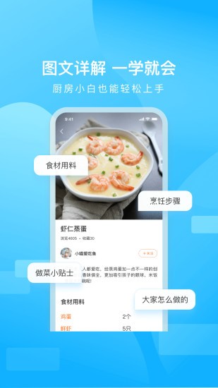 家鄉(xiāng)美食菜譜大全 v1.0.2 安卓版 2