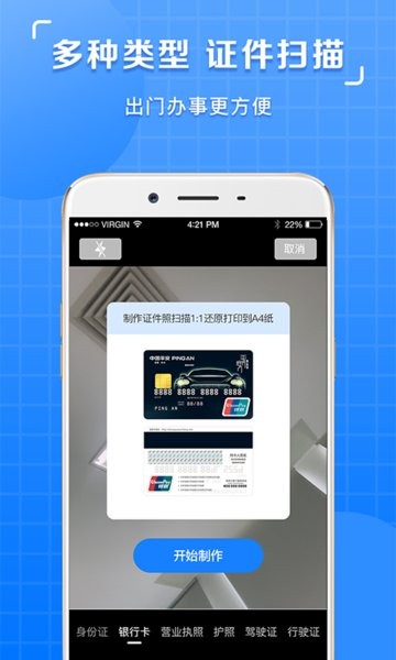 掌上圖片識別提取app