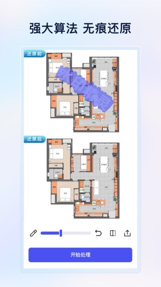 樂(lè)其愛(ài)水印精靈 v1.1.5 安卓版 2
