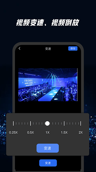 快快去水印手機版 v1.0.0 安卓版 2