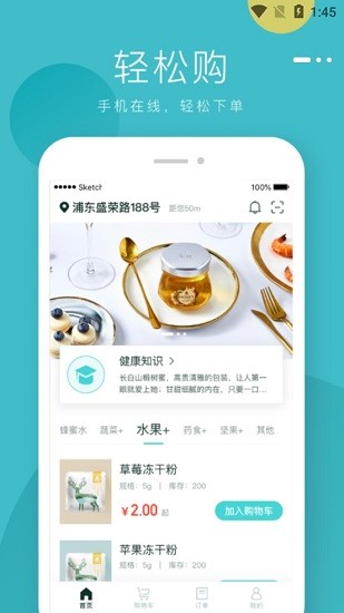 健康基站app 健康基站運維端下載