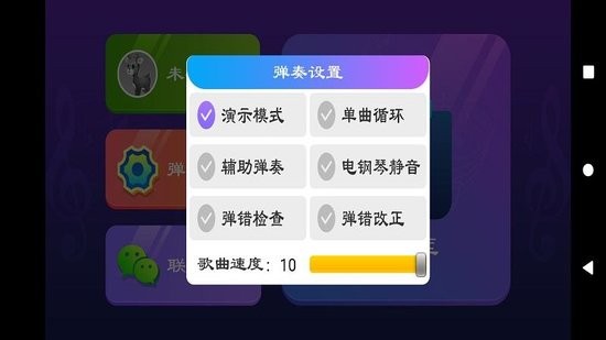小鹿彈琴手機(jī)版 v1.0 安卓版 0