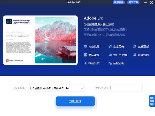 Adobe Photoshop Lightroom助手 v1.0.0.1 官方最新版 0
