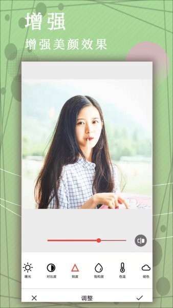 照片p圖軟件 v17.7.42 安卓版 1