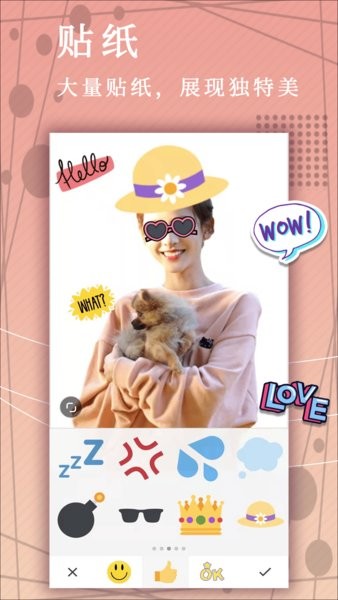 照片p圖軟件 v17.7.42 安卓版 0