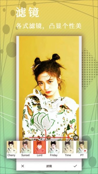 照片p圖軟件 v17.7.42 安卓版 2