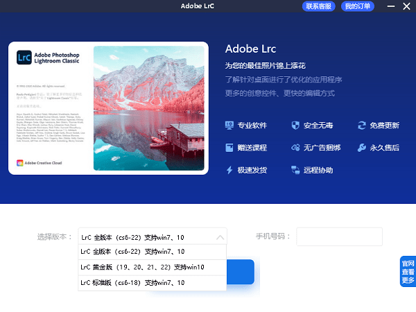 Adobe Photoshop Lightroom助手 v1.0.0.1 官方最新版 1