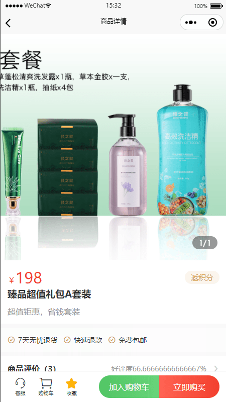 臻之筱軟件 v1.2.8 安卓版 1