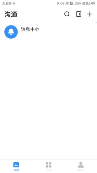 智慧101app v1.0.0 安卓版 3